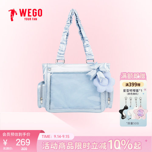 【新品】WEGO闪亮松软大肠痛包S手提单肩少女包托特包二次元谷子