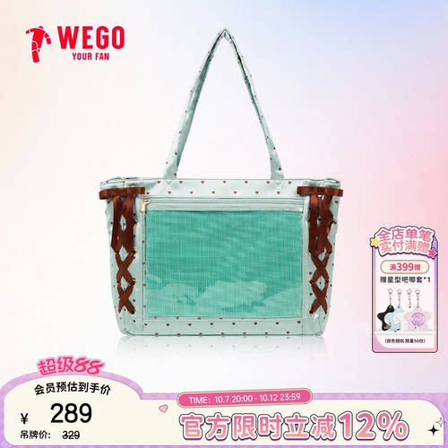 WEGO梦幻爱心丝带痛包S