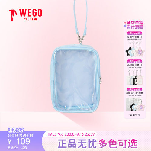WEGO多功能娃包手提迷你pvc材质