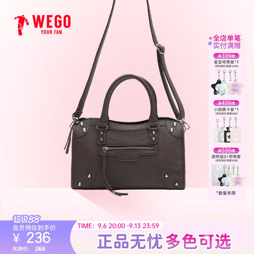 WEGO双用铆钉波士顿包腋下通勤女小众手提小食量新款官方正品