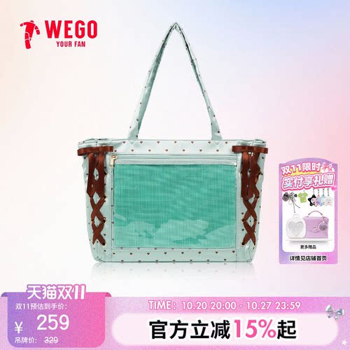 WEGO梦幻爱心丝带痛包S