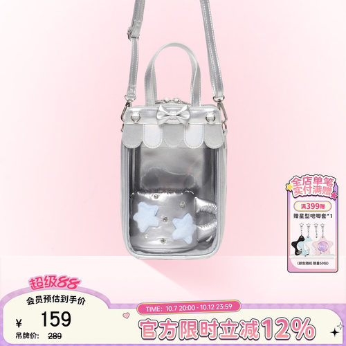 WEGO CAFE斜跨娃包10cm外出透明pvc装娃娃挂包斜肩娃痛包