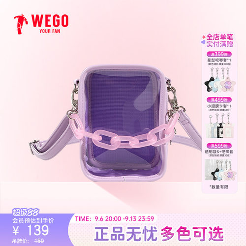 WEGO链条痛包JK少女制服包日系