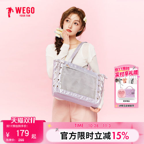 WEGO丝带痛包S号丝皇吧唧手提包
