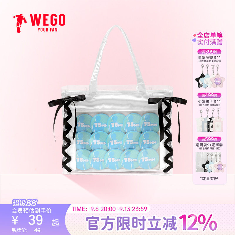 WEGO透明包痛包保护套大肠痛包装图片