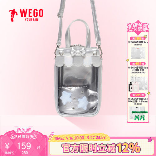 WEGO CAFE斜跨娃包10cm外出透明pvc装娃娃挂包斜肩娃痛包