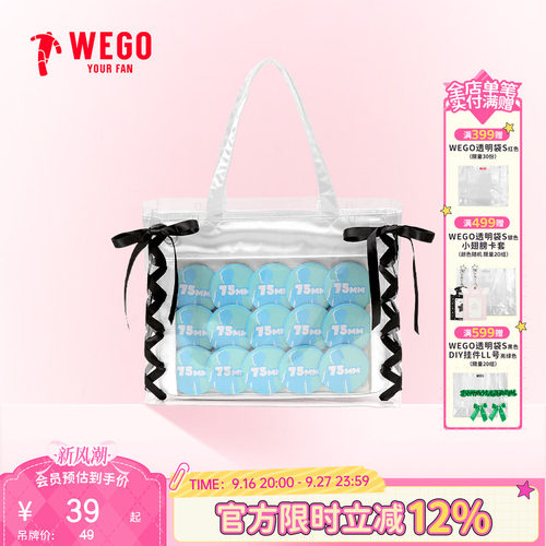 WEGO透明包痛包保护套大肠痛包装