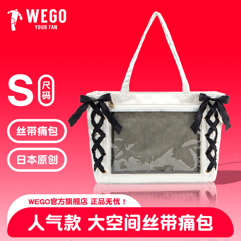 WEGO丝带痛包小食量S少女单肩包通勤可爱手提包吧唧丝皇包包女