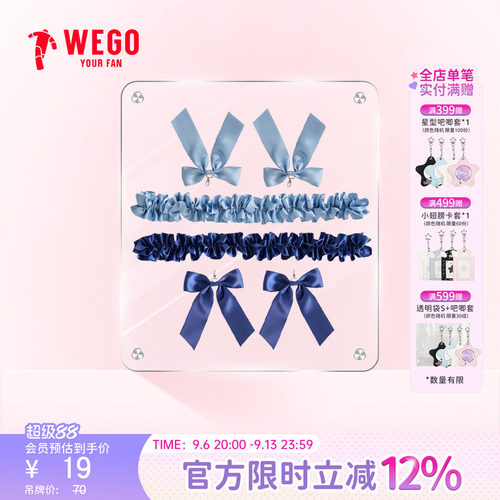 WEGO大肠爱心棉痛包配饰LL号DIY可二次元小食量痛文化谷子