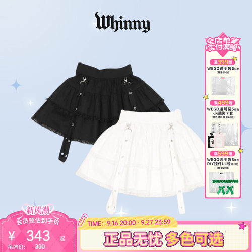 Whinny汪汪散步裙春夏季小个子显瘦层叠蓬蓬短裙女WH25WN11-L0006