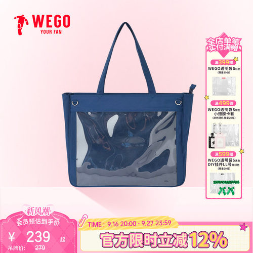 WEGO大肠痛包LL号可拆卸DIY吧唧