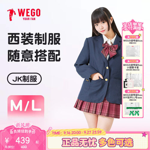 日系JK制服西装外套WEGO旗舰店