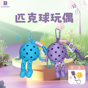 迪维斯匹克球挂件钥匙扣趣味可爱迷你周边玩偶手办摆件文创纪念品