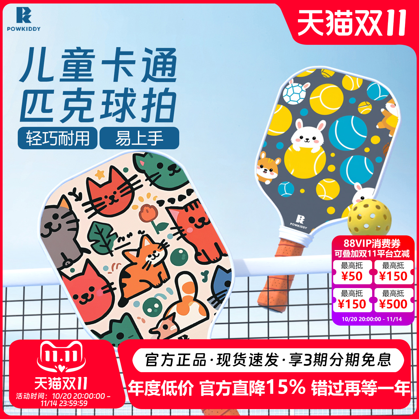 迪维斯专业儿童碳纤维匹克球拍