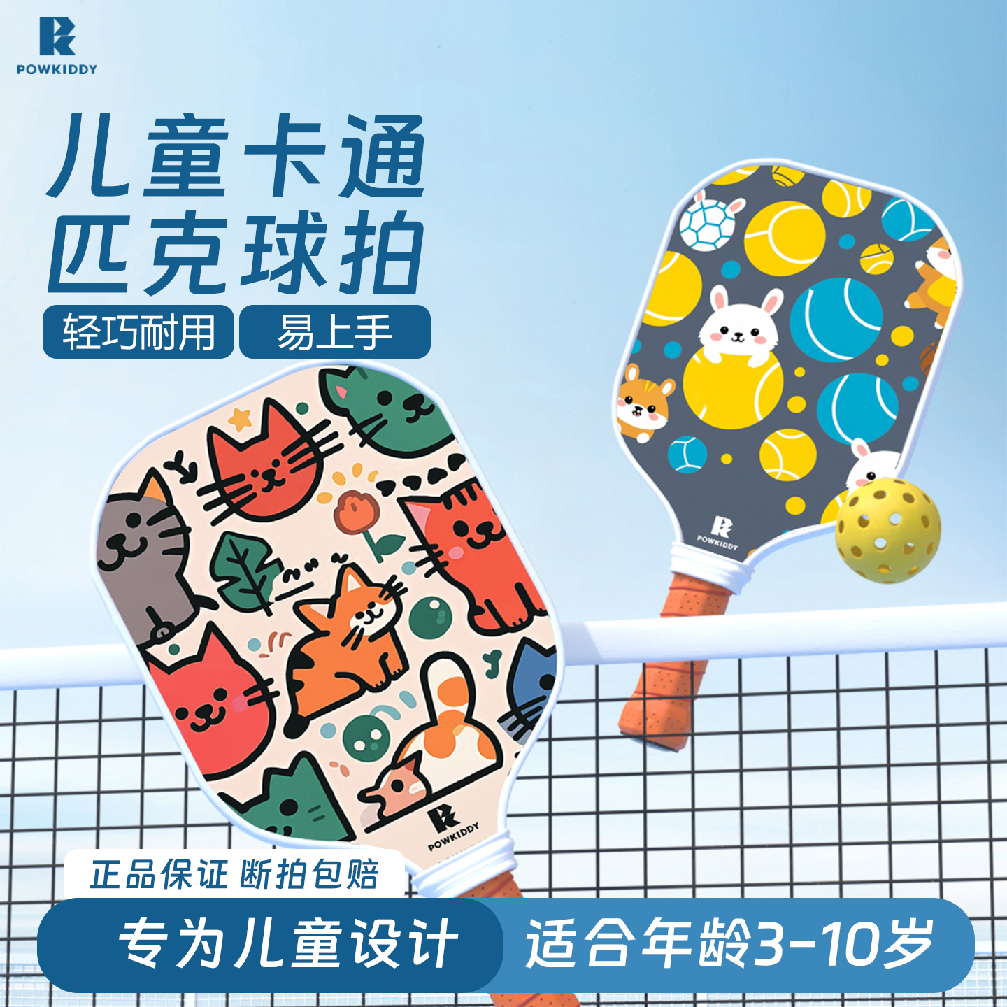 迪维斯专业儿童碳纤维匹克球拍