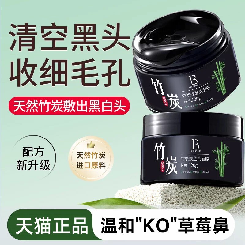 吸黑头粉刺螨虫鼻贴撕拉式面膜专用强力男士全脸女士收缩毛孔正品