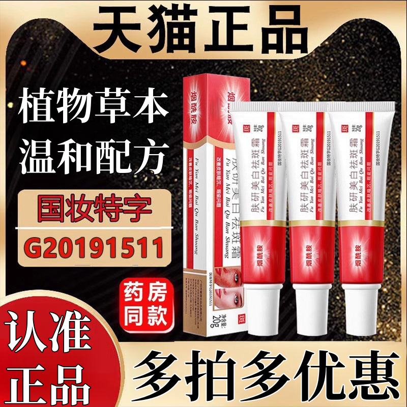 肤妍烟酰胺皮肤暗沉油腻干燥正品