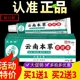云南本草克尤膏乳膏软膏肉粒脖子腋下猴子扁平尤丝状尤旗舰店正品