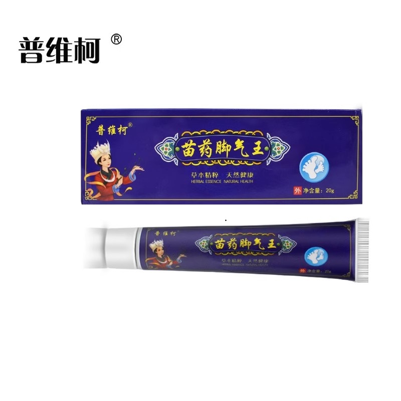 普维柯苗药狼毒脚气王软膏