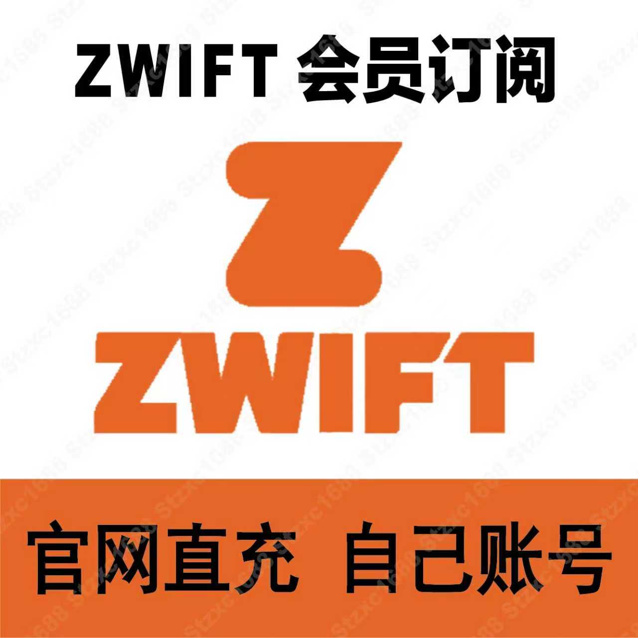 Zwift会员 充值 订阅1个月会员 Ride and run骑行运动APP 软件