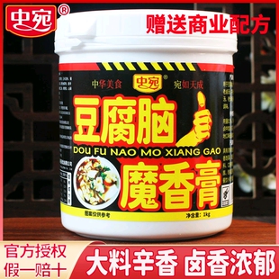 中宛豆腐脑香膏高唐老豆腐老卤汁卤味增香魔膏酱卤肉商用料耐高温