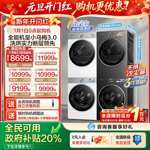 小乌梅3.0套装国补立减20%