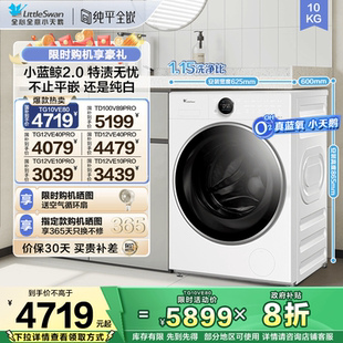 12KG滚筒洗衣机全自动 纯平全嵌 小天鹅小蓝鲸2.0本色蓝氧10