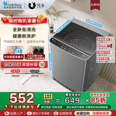 [纯净]小天鹅6.8公斤洗衣机全自动波轮小型迷你租房家用TB68V728E
