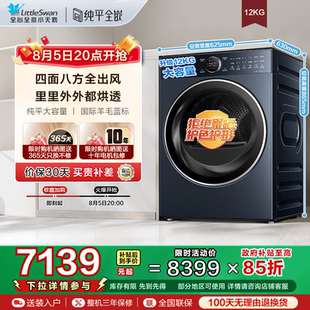 纯平全嵌 小天鹅本色热泵烘干机12KG家用大容量干衣机TH12B5