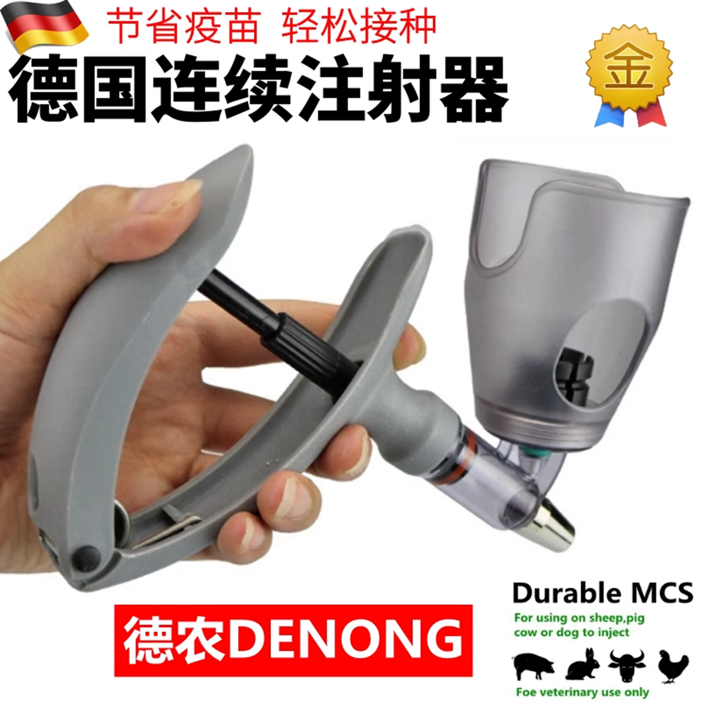 德国品质连续注射打疫苗器兽医注器兽用猪场鸡羊牛自动注射枪神器