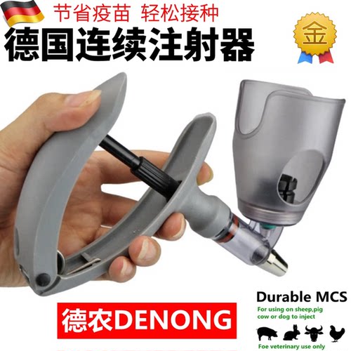 德国品质连续注射打疫苗器兽医注器兽用猪场鸡羊牛自动注射枪神器