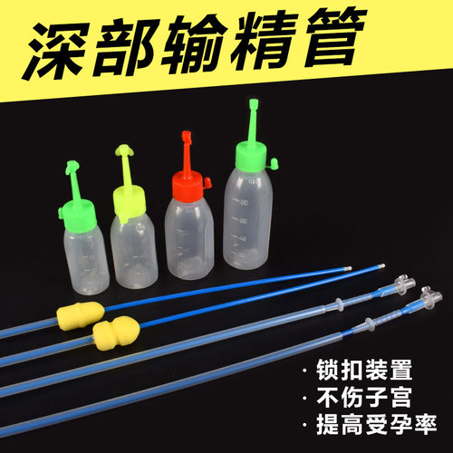 兽用一次性输精管猪用深部输精管