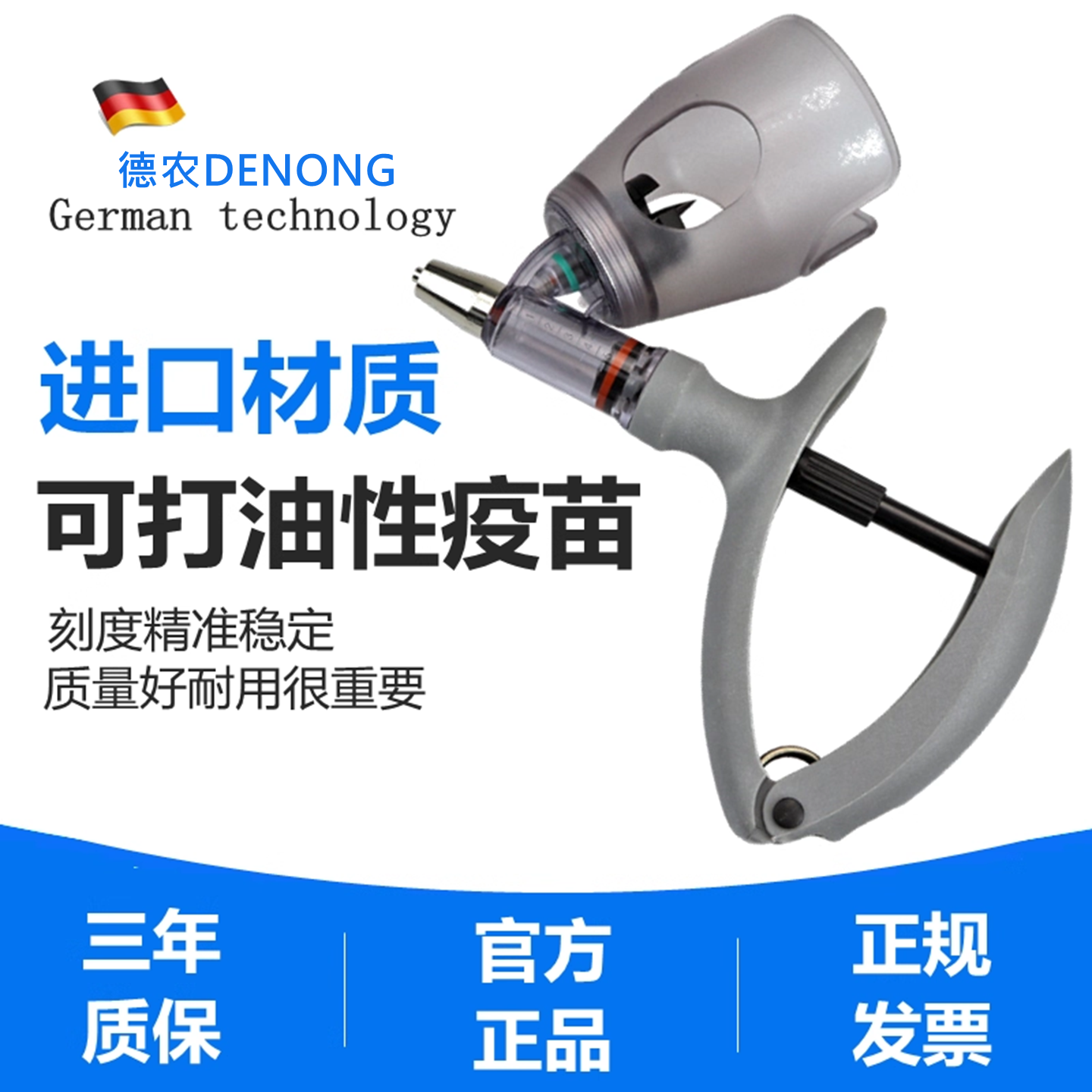 德农DENONG连续注射打疫苗兽医注器兽用猪场鸡羊牛自动注射枪神器,畜牧/养殖物资,畜牧/养殖器械,淘宝优惠券,粉丝福利购,淘宝优惠卷
