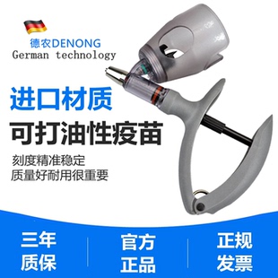 德农DENONG连续注射打疫苗兽医注器兽用猪场鸡羊牛自动注射枪神器