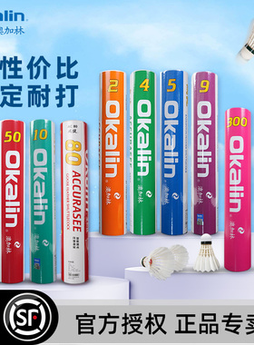 威健Okalin澳加林羽毛球AC4比赛AC9专业AC50训练稳定耐用耐打F500