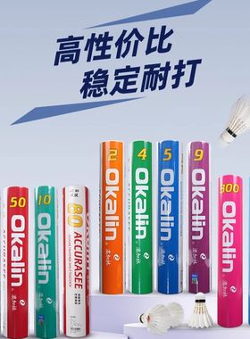 威健Okalin澳加林羽毛球AC4比赛AC9专业训练稳定耐用耐打F500