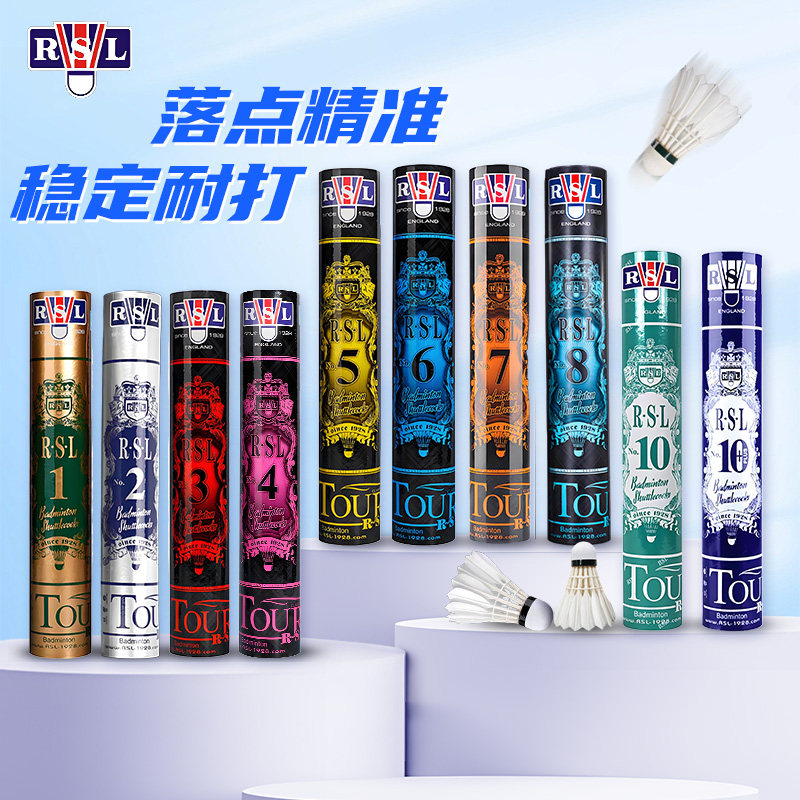 亚狮龙羽毛球耐打稳定图片