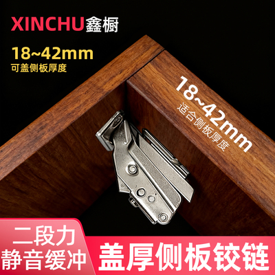 全盖40厚侧板缓冲铰链