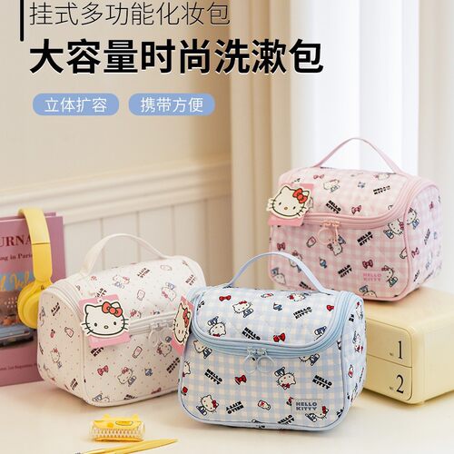 三丽鸥凯蒂猫可爱大容量化妆包