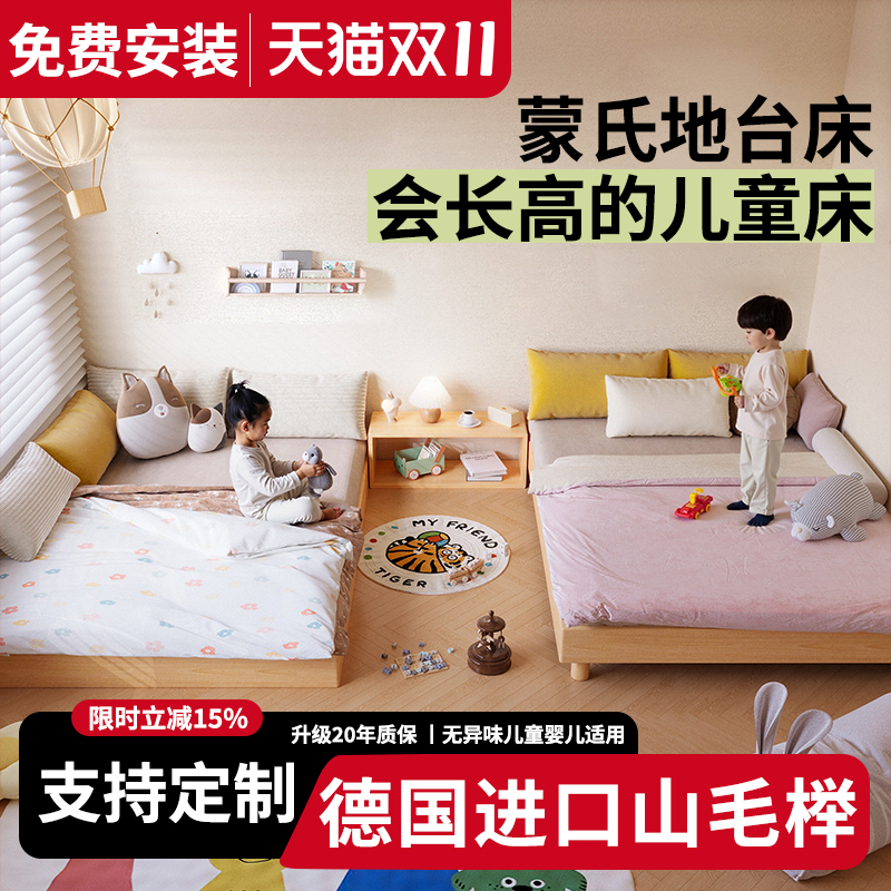 蒙氏儿童床+榉木+加厚1.8CM床板