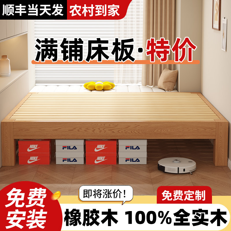 全实木榻榻米床架排骨架可定制任意尺寸现代简约无靠背矮床无头床