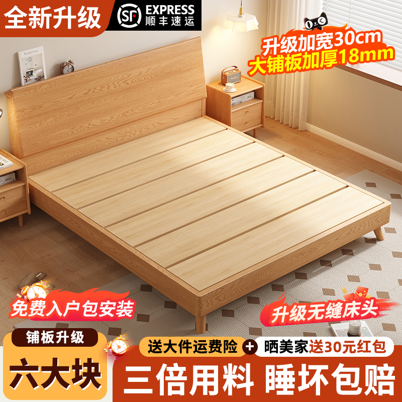 全实木 加厚大板床 质量不好 全额退款