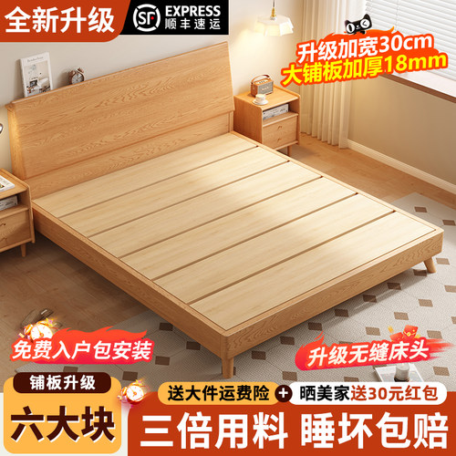 全实木 加厚大板床 质量不好 全额退款