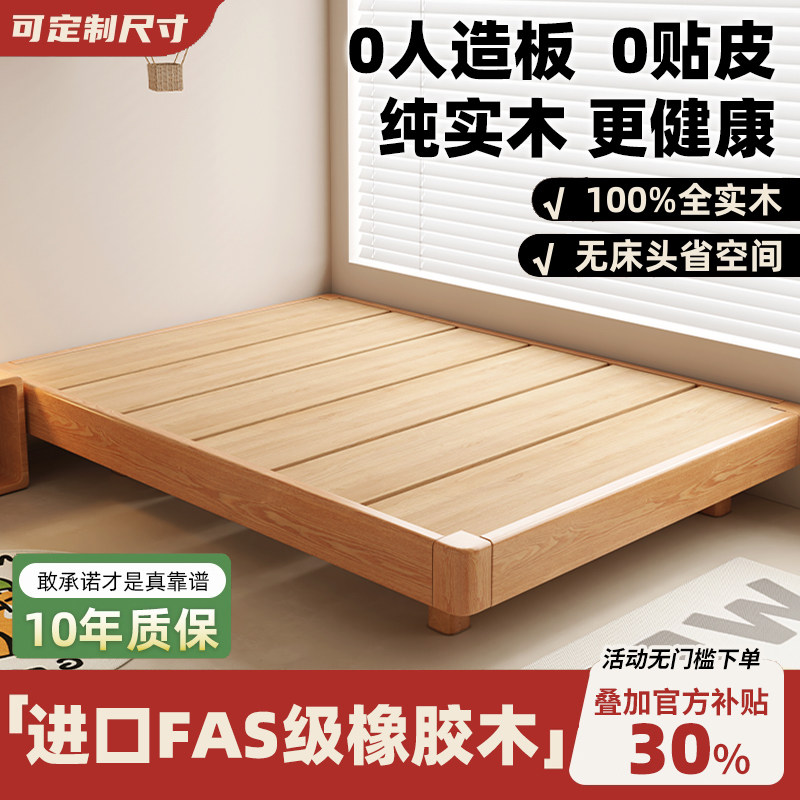全实木悬浮床/地台床现代简约2026新款家用卧室单双人床架极简风