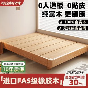 全实木悬浮床/地台床现代简约2026新款家用卧室单双人床架极简风