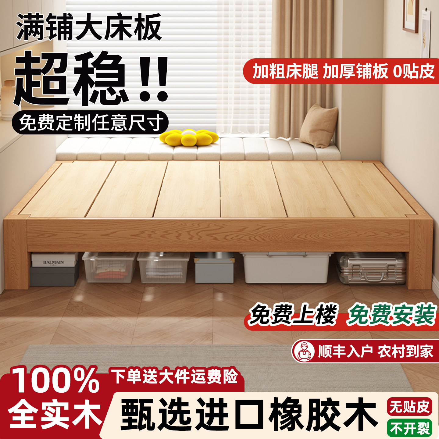 全实木榻榻米无床头家用单双人床可任意尺寸排骨架无靠背民宿床架