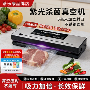 蒂乐康.Vacua真空封口机双泵双电机大吸力大功率封口机保鲜机家用