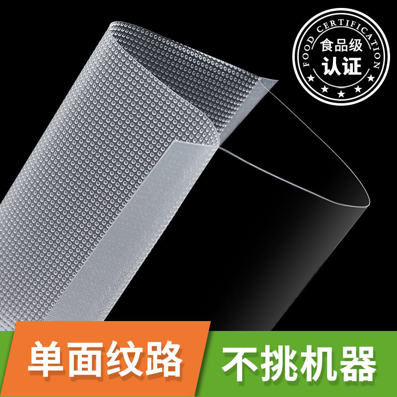 圆点纹路真空袋家用熟食保鲜密封塑料压缩食品级批发包装袋,包装,真空袋,淘宝优惠券,粉丝福利购,淘宝优惠卷