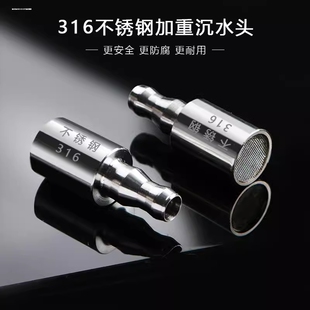 桶装水抽水管加重头304不锈钢吸水管上水管沉头坠头茶具配件2078