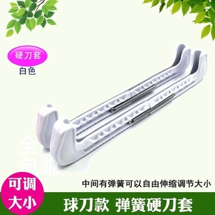 花样冰刀鞋保护套儿童溜冰鞋冰球鞋套成人弹簧冰刀套水晶刀套